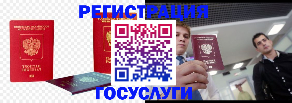 прописка ребенка в Абдулино