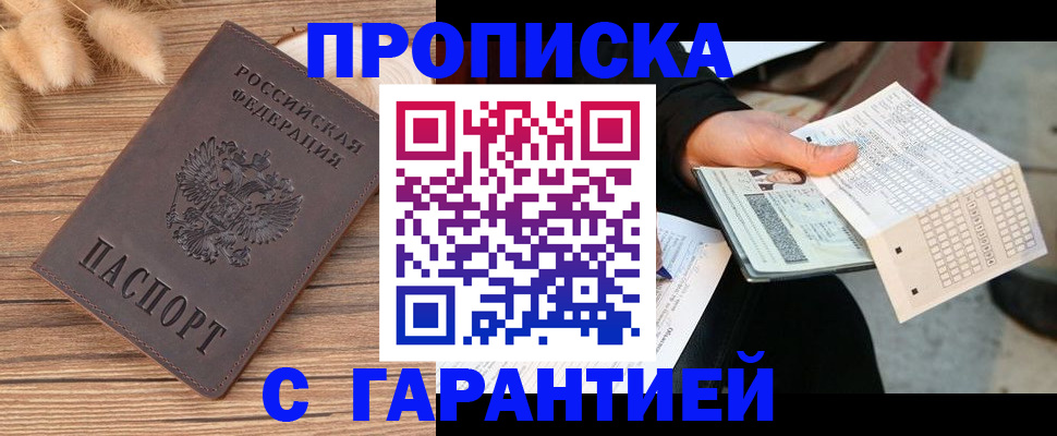 где прописаться в Абдулино